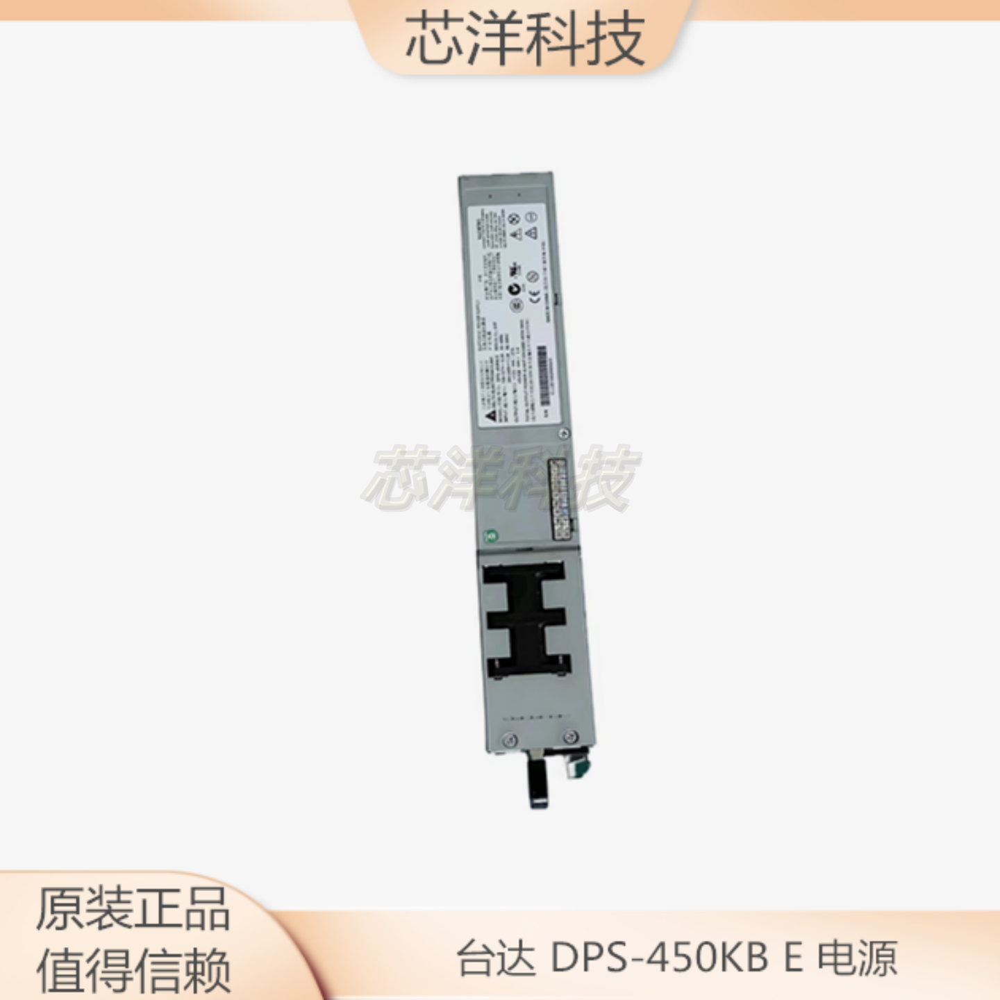台达电源DPS-450KBEMS5020