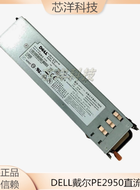 原装 DELL戴尔 PE2950  Z750N-00 7001263-Y000 GW149直流  电源