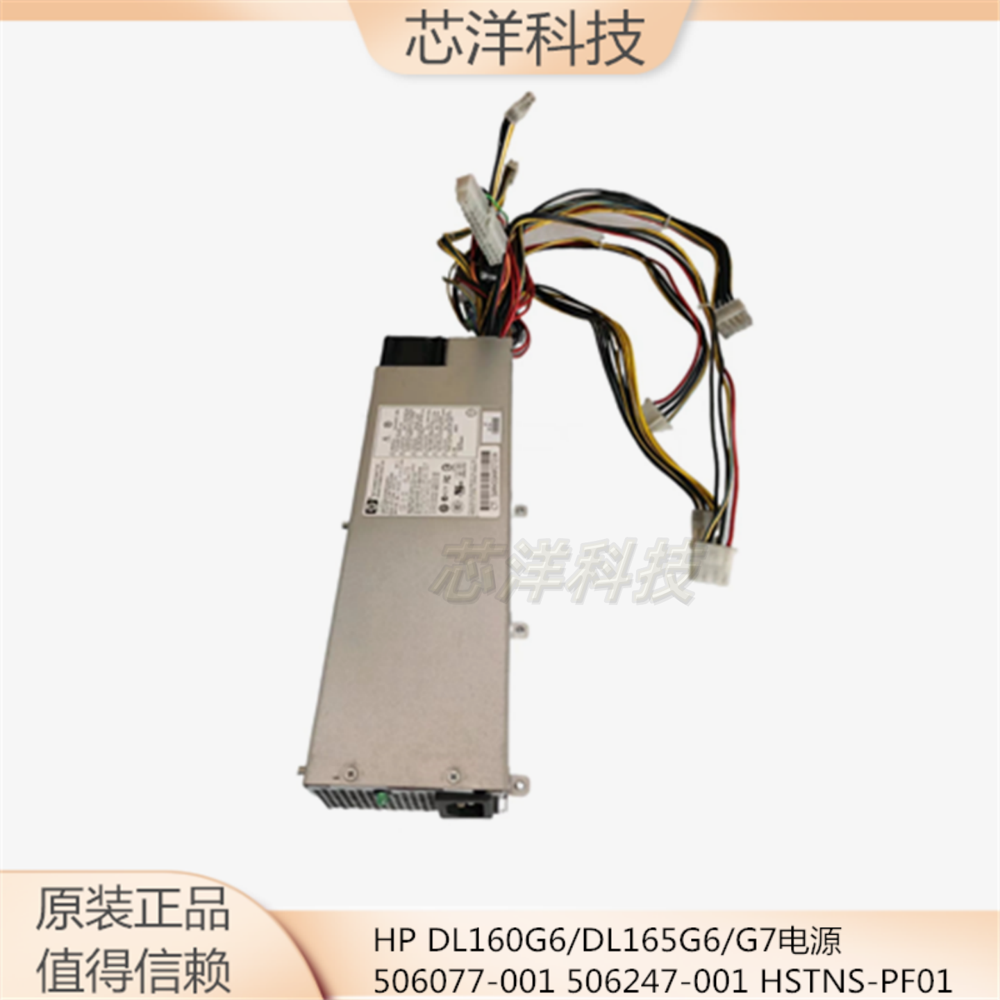 HP电源506077-001现货