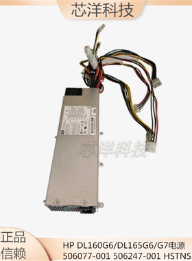 HP DL160G6/DL165G6/G7 电源 506077/506247-002/1 HSTNS-PF01
