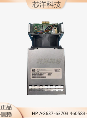 HP EVA4400 p6500 控制器 风扇 AG637-63703 460583-001