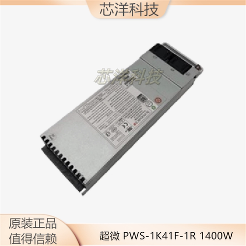 超微PWS-1K41F-1R冗余电源