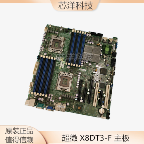 超微X8DT3-F X8DTi 1366针双路服务器主板 游戏代练虚拟机多开