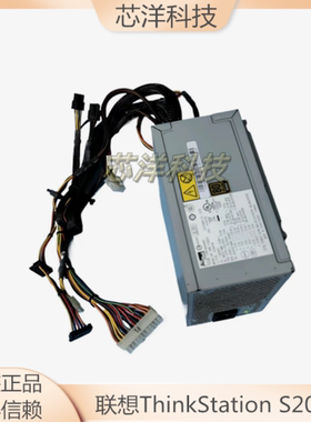 联想ThinkStation S20 FS8003 41A9759 41A9758 625W 0A37784电源