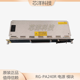 模块 S7606 电源 交流 PA240R M7600 S7604 7610 锐捷RG 原装