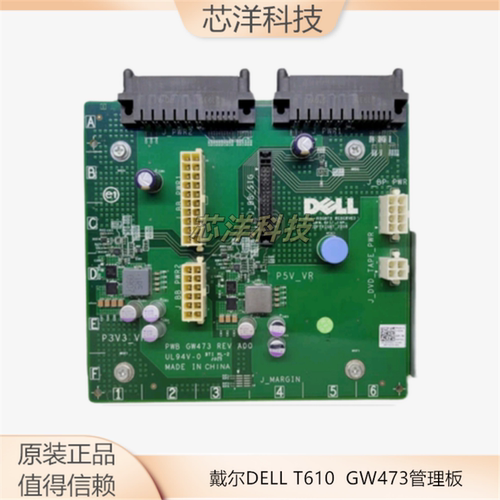 PWBGW473管理板背板