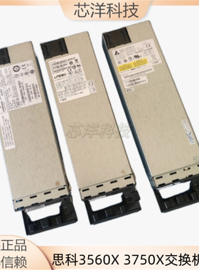 341-0394 C3KX-PWR-350WAC思科3560X 3750X交换机电源EDPS-350CBA