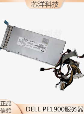 戴尔DELL PE1900服务器电源800W D800P-S0 0ND591,Z800P-00 ND444
