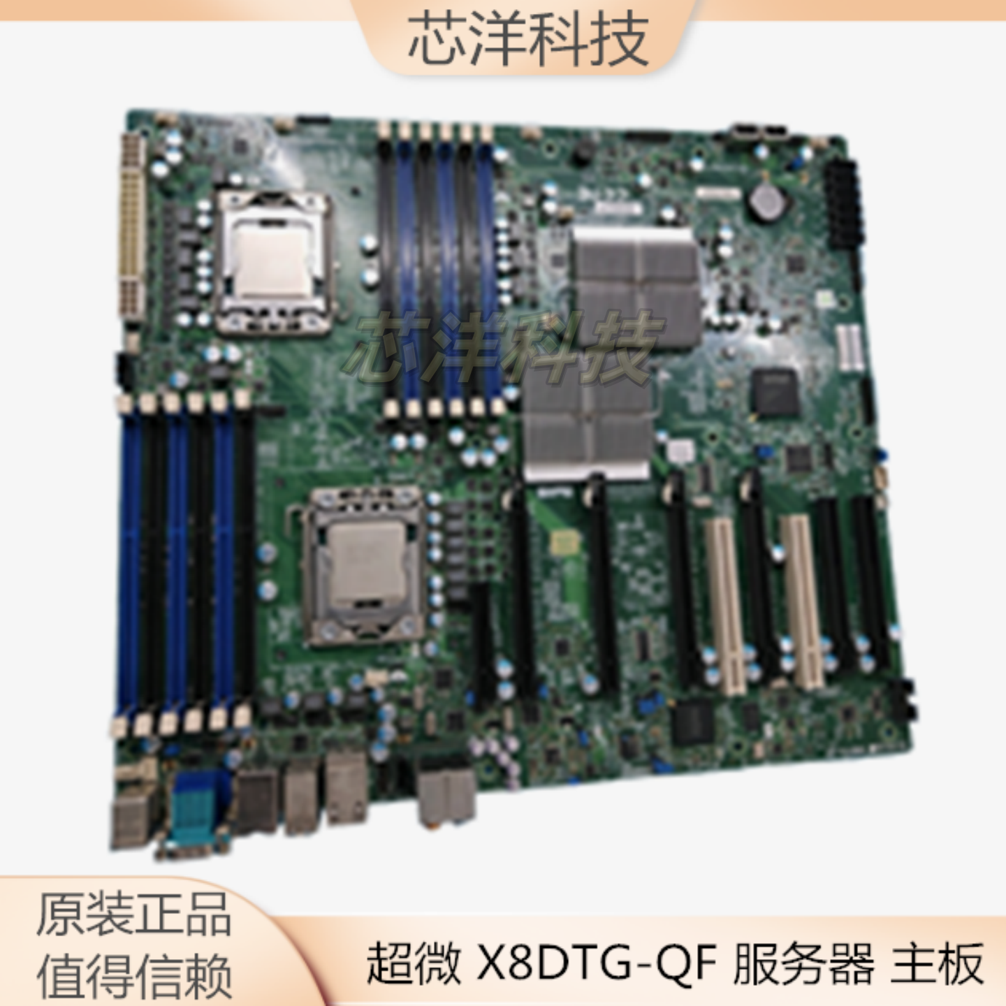 X8DTG-QF1366针主板超微