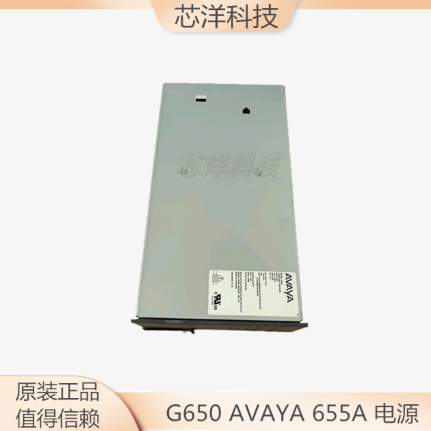 AVAYA655A电源G650700470396