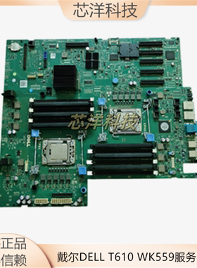 戴尔/DELL T610 C8H92 0CX0RO U737J 9CGW2 WK559 0YVMM9主板