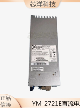 3Y POWER YM-2721E YM-2721EA02R 720W 直流电源 供应器模块 原装