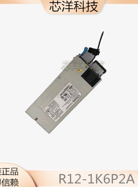 Chicongy/群光 R12-1K6P2A 联想 RQ940 NF8470M3 服务器电源模块
