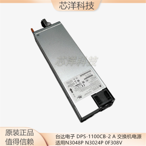 台达交换机电源DPS-1100CB-2A