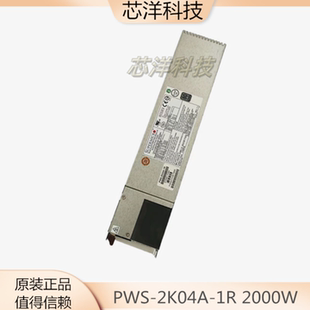 2K04A 服务器 充新 热插拔模块7048GR PWS 2000W TR电源 超微