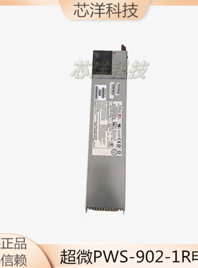 正品 超微 服务器电源 Ablecom PWS-902-1R 900W 冗余电源模块