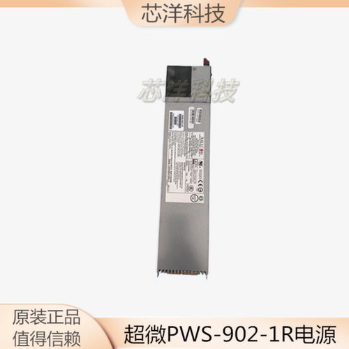 超微服务器电源PWS-902-1R