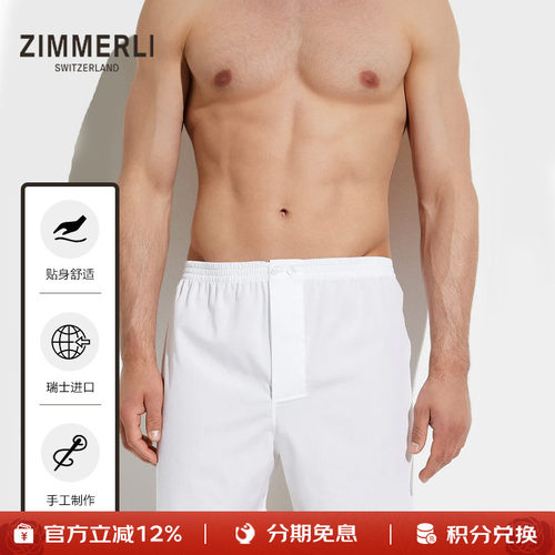男士梭织家居短裤家居服