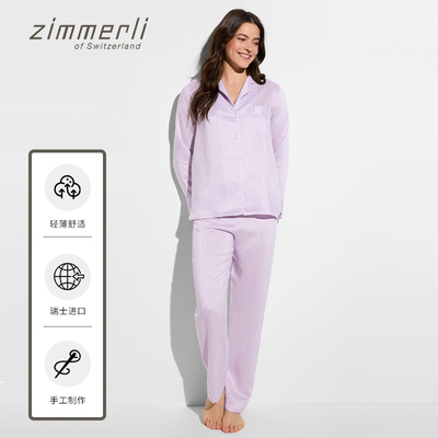 瑞士Zimmerli桑蚕丝睡衣套装休闲
