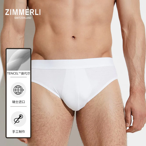 zimmerli经典三角内裤