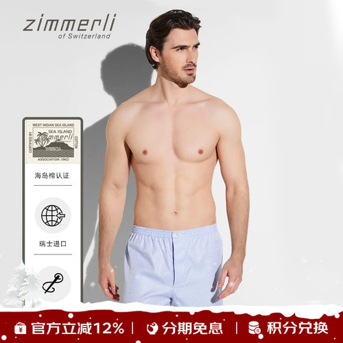 1871年瑞士手工内衣品牌