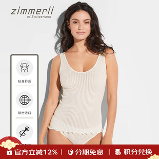 瑞士Zimmerli背心棉女性感舒适针织V领修身轻薄舒适260-53422进口