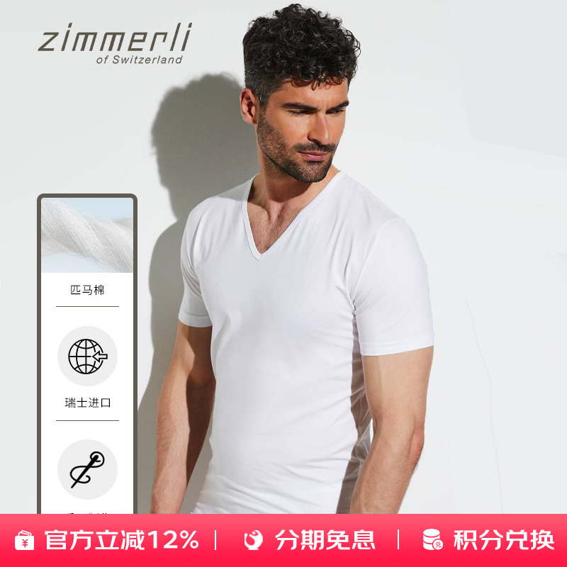 系列男士皮马棉针织短袖t恤