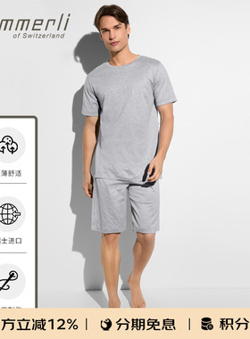 Zimmerli男式针织睡衣裤套装分体棉亚麻3443-96051瑞士进口