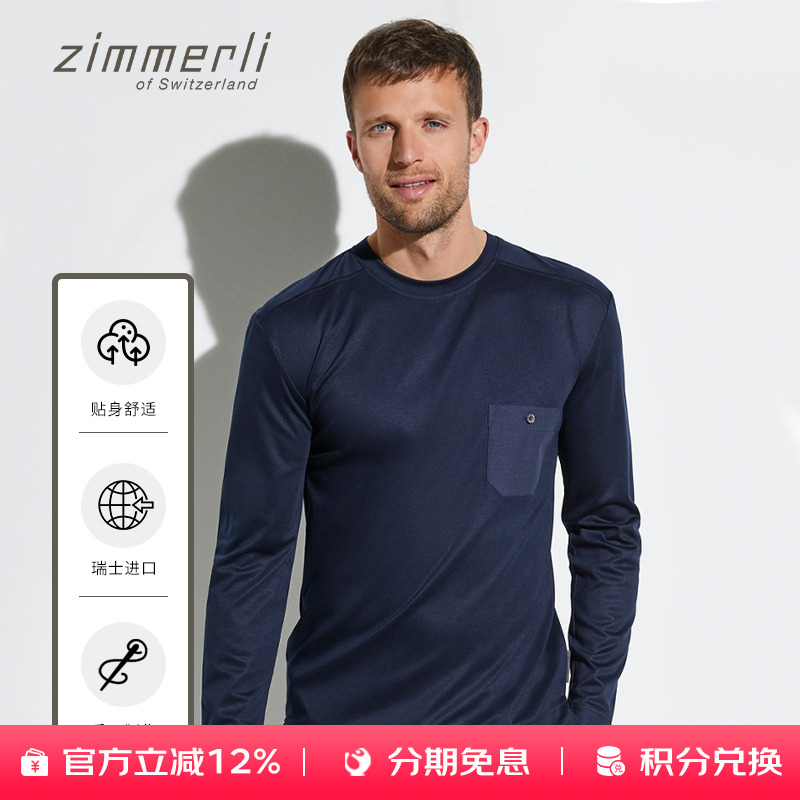 男士针织长袖T恤Zimmerli