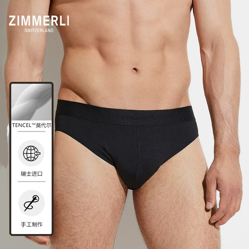 zimmerli经典三角内裤