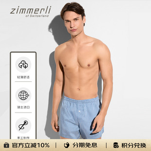 瑞士Zimmerli短裤阿罗裤男士宽松休闲家居裤5149-27201进口