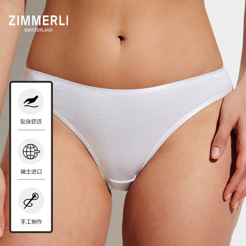 女士经典针织低腰舒适Zimmerli