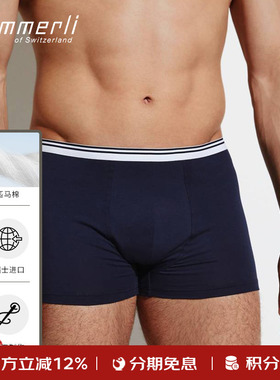 瑞士Zimmerli匹马棉内裤皮马棉四角男士舒适透气清爽172-1464进口