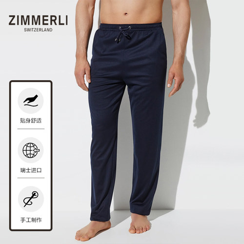 长裤针织Zimmerli男士
