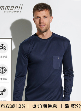 Zimmerli长袖上衣棉莫代尔男针织圆领长袖T恤 8520-21090瑞士进口