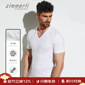 T恤皮马棉家居服针织172 Zimmerli短袖 男匹马棉上衣 1462瑞士进口