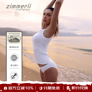 286 简约打底修身 2760 ISLAND针织海岛棉无袖 Zimmerli背心女士SEA