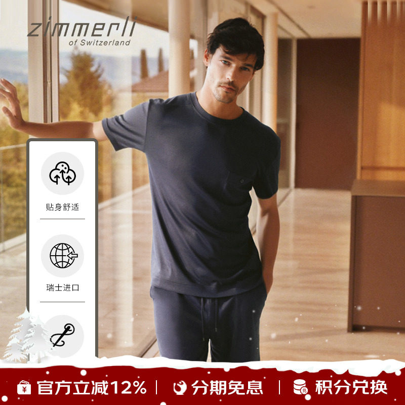 针织短裤Zimmerli男士