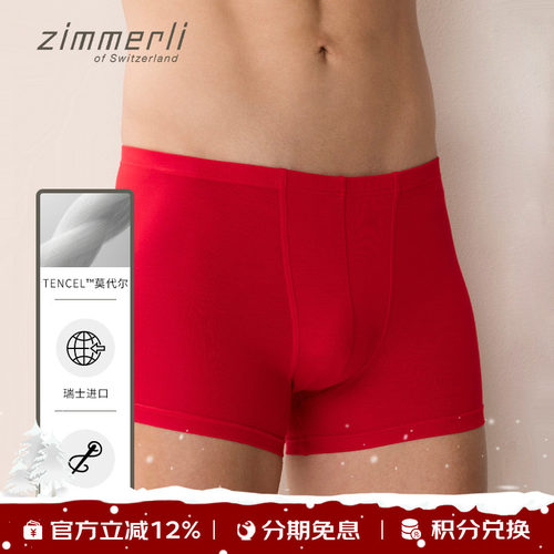 zimmerli经典手工针织四角内裤