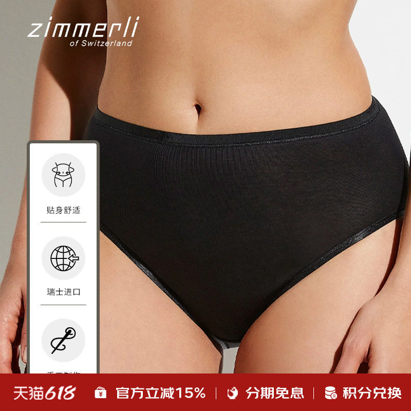 系列女士针织高腰纯棉三角内裤