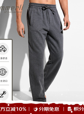 Zimmerli棉家居裤男睡裤舒适透气简约下装长裤1364-47012瑞士进口