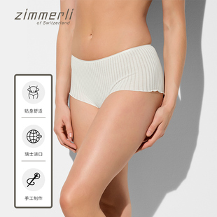 Zimmerli女士针织内裤纯棉透气舒适平角内裤260-57504瑞士进口