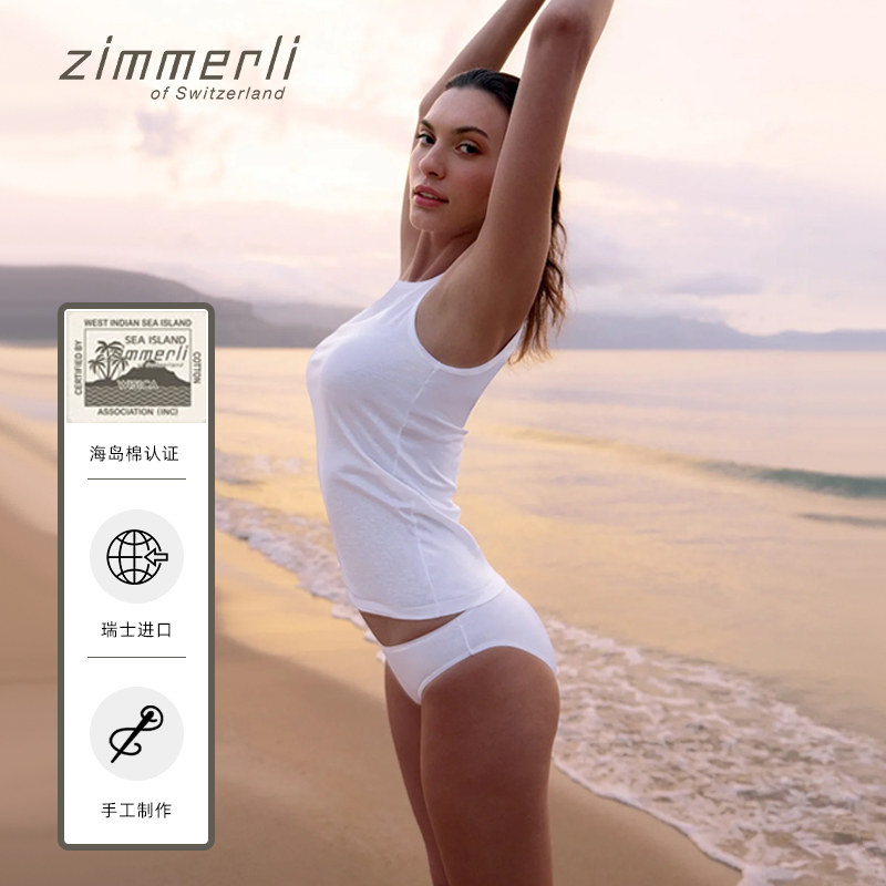 Zimmerli背心女士SEA ISLAND针织海岛棉无袖简约打底修身286-2760