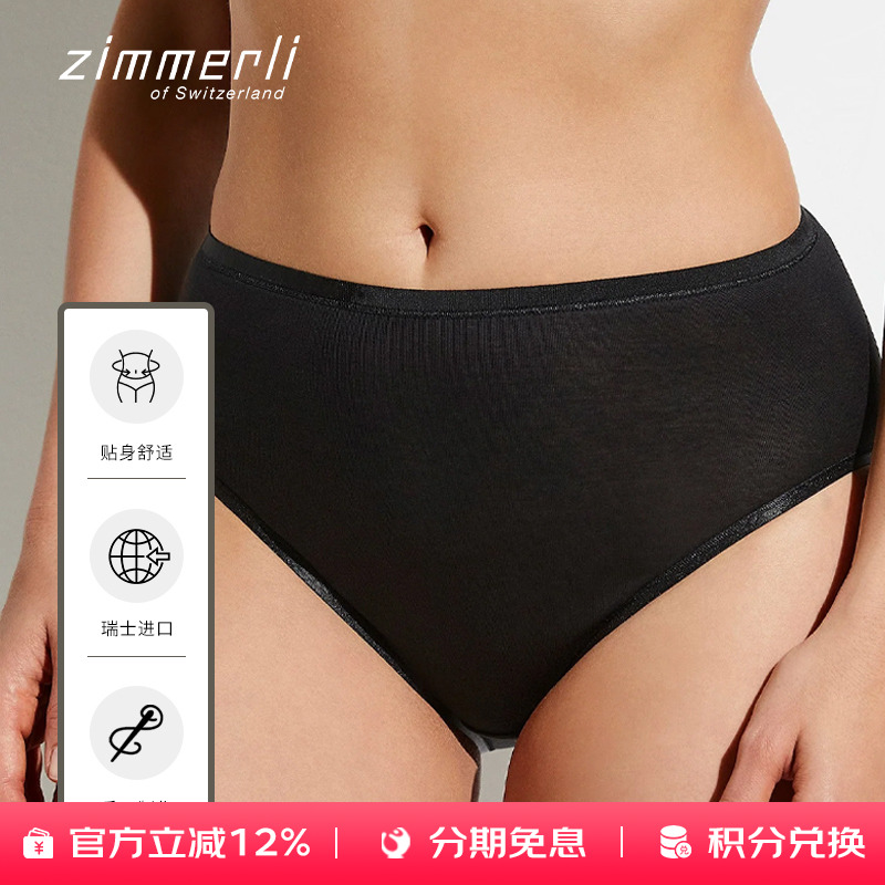 系列女士针织高腰纯棉三角内裤