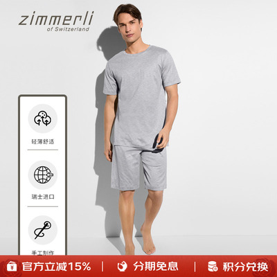 zimmerli男士棉亚麻分体睡衣舒适