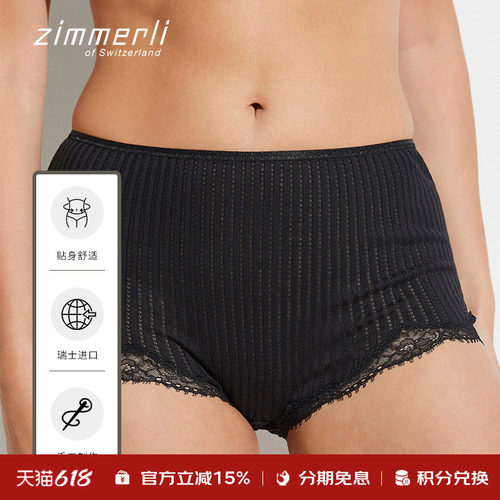 Zimmerli四角内裤系列经典螺纹