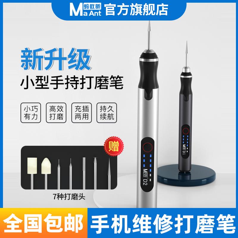 蚂蚁昕小型手持电动打磨笔