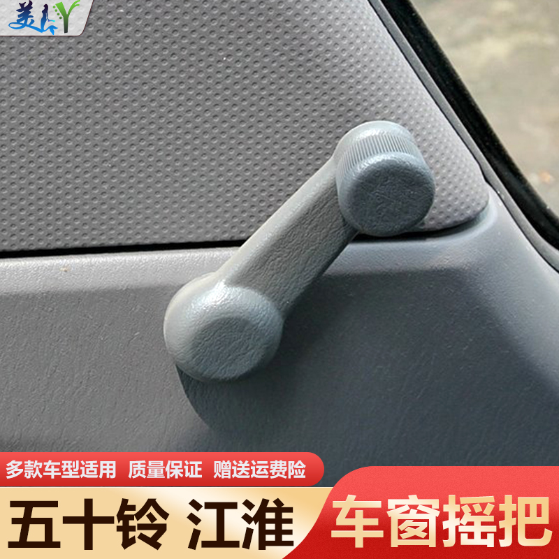 手摇玻璃升降器车门摇把手柄
