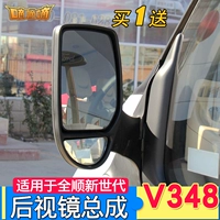 Ford Quanshun New Generation V348 Прямое зеркало сборка
