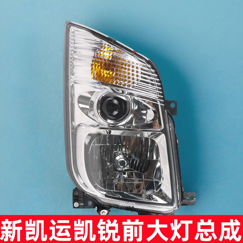 江铃凯运N720凯锐N800大灯LED凯运大灯凯锐N800前大灯江铃前大灯